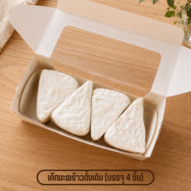 Cake Box